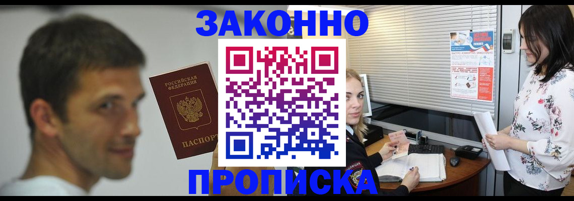 временная регистрация собственник в Новотроицке