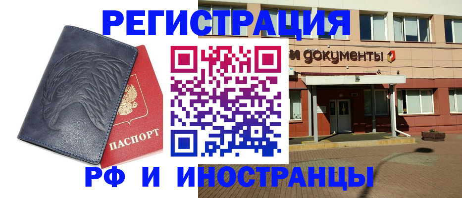временная регистрация госуслуги в Новотроицке