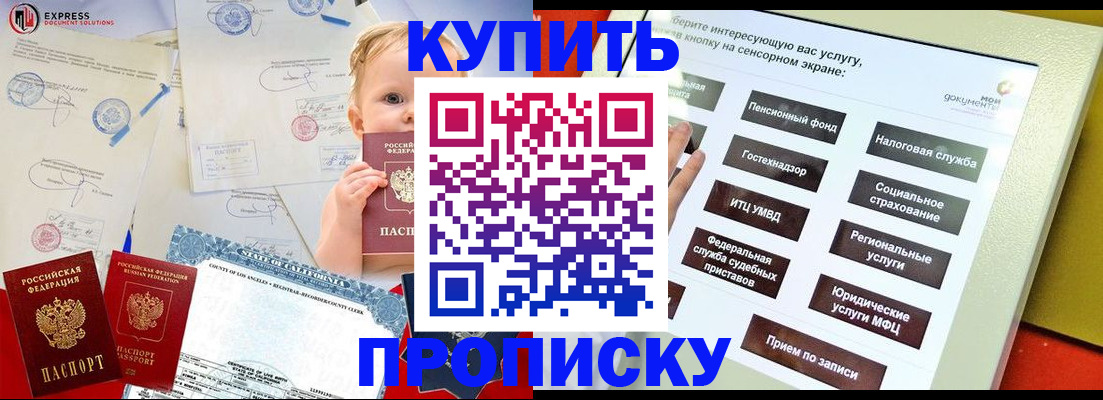 миграционный учет в Новотроицке